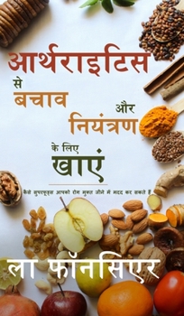 Hardcover Arthritis se Bachav aur Niyantran ke liye Khaye: Extract edition [Hindi] Book