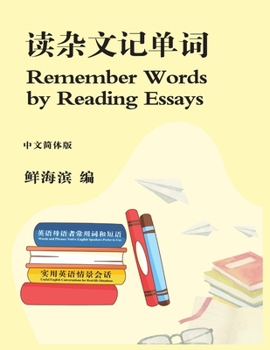 Paperback Remember Words by Reading Essays Book