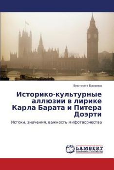 Paperback Istoriko-Kul'turnye Allyuzii V Lirike Karla Barata I Pitera Doerti [Russian] Book