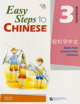 Easy Steps to Chinese 3 (Simpilified Chinese) (Chinese and English Edition) (English and Chinese Edition)