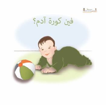 Paperback Fen Koret Adam? (Where Is Adam's Ball?) - Egyptian Arabic Concept Books for Babies and Toddlers [Arabic] Book