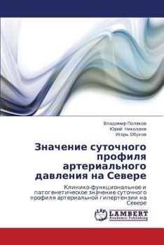 Paperback Znachenie Sutochnogo Profilya Arterial'nogo Davleniya Na Severe [Russian] Book