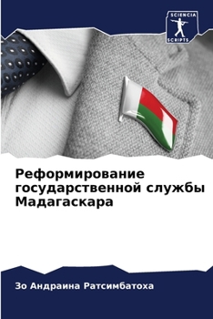 Paperback &#1056;&#1077;&#1092;&#1086;&#1088;&#1084;&#1080;&#1088;&#1086;&#1074;&#1072;&#1085;&#1080;&#1077; &#1075;&#1086;&#1089;&#1091;&#1076;&#1072;&#1088;&# [Russian] Book