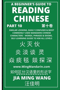 Paperback A Beginner's Guide To Reading Chinese (Part 10): Similar Looking, Easily Confused & Most Commonly Used Mandarin Chinese Characters - Words, Phrases & Book