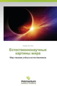 Paperback Estestvennonauchnye kartiny mira [Russian] Book