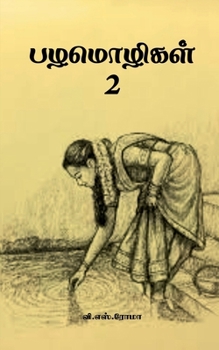 Paperback Proverbs- 2 [Tamil] Book