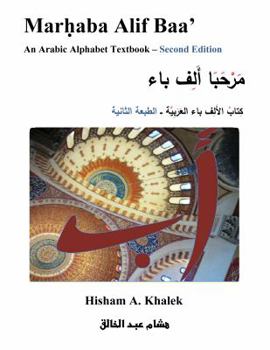 Paperback Marhaba Alif Baa' an Arabic Alphabet Textbook Book