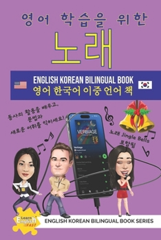 ?? ??? ?? ?? – ?? ??? ?? ?? ? (Learn English Fast® English Korean Bilingual Book Series)