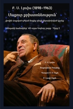 Paperback Ք. Ս. Լյուիս (1898-1963) - Լիարժեք ապր [Armenian] Book