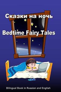 Paperback Skazki Na Noch'. Bedtime Fairy Tales. Bilingual Book in Russian and English: Dual Language Stories (Russian and English Edition) [Russian] Book