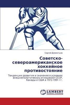 Paperback Sovetsko-severoamerikanskoe khokkeynoe protivostoyanie [Russian] Book