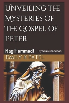 Paperback Раскрывая тайны Евангел& Book