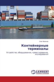 Paperback Konteynernye Terminaly [Russian] Book