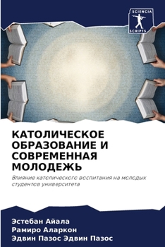 Paperback &#1050;&#1040;&#1058;&#1054;&#1051;&#1048;&#1063;&#1045;&#1057;&#1050;&#1054;&#1045; &#1054;&#1041;&#1056;&#1040;&#1047;&#1054;&#1042;&#1040;&#1053;&# [Russian] Book