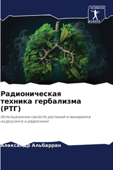 Paperback Радионическая техника г& [Russian] Book