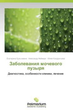 Paperback Zabolevaniya Mochevogo Puzyrya [Russian] Book