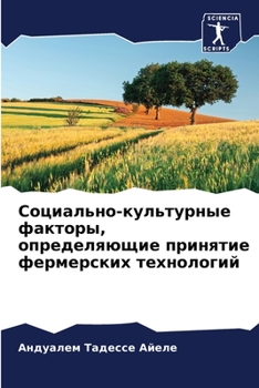 Социально-культурные фа&