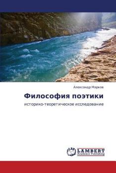 Paperback Filosofiya Poetiki [Russian] Book
