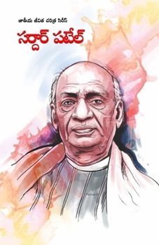 Paperback Sardar Patel in Telugu (సర్దార్ పటేల్) [Telugu] Book