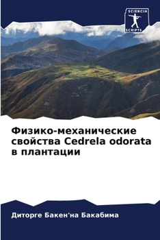 Paperback Физико-механические сво& [Russian] Book