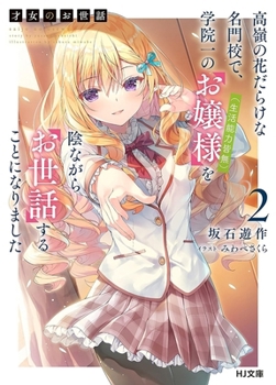 Paperback Rich Girl Caretaker 2: Volume 2 Book