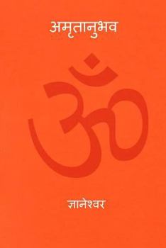 Paperback Amrutanubhav ( Marathi Edition ) [Marathi] Book