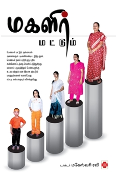 Paperback Magalir Mattum [Tamil] Book