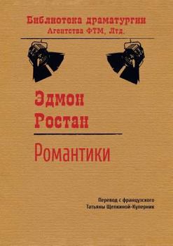 Paperback Romance [Russian] Book