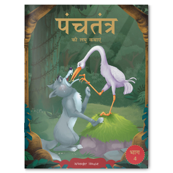 Paperback Panchatantra KI Laghu Kathayen: Volume 4 [Hindi] Book
