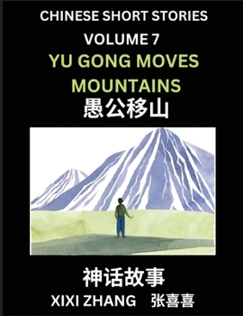 Chinese Short Stories (Part 7) - Yu Gong Moves Mountains, Learn Ancient Chinese Myths, Folktales, Shenhua Gushi, Easy Mandarin Lessons for Beginners,
