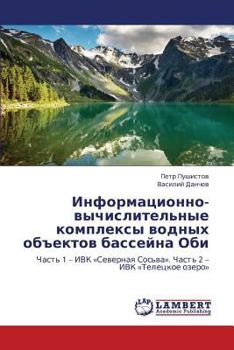 Paperback Informatsionno-Vychislitel'nye Kompleksy Vodnykh Obektov Basseyna Obi [Russian] Book