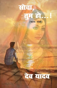 Paperback Socha Tum Ho [Hindi] Book