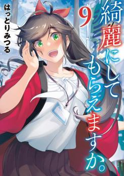 Paperback Wash It All Away 09 Book