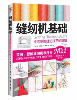 Paperback Basic Skills In Operating A Sewing Machine [Chinese] Book