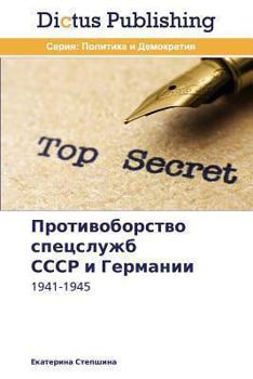 Paperback Protivoborstvo Spetssluzhb Sssr I Germanii [Russian] Book