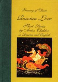 Hardcover Treasury of Classic Russian Love Short Stories in Russian and English Book