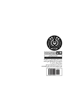 Paperback Andimeshk Train: Ghatar-e Andimeshk [Persian] Book