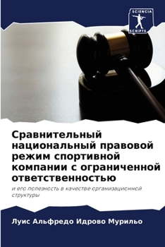 Paperback &#1057;&#1088;&#1072;&#1074;&#1085;&#1080;&#1090;&#1077;&#1083;&#1100;&#1085;&#1099;&#1081; &#1085;&#1072;&#1094;&#1080;&#1086;&#1085;&#1072;&#1083;&# [Russian] Book