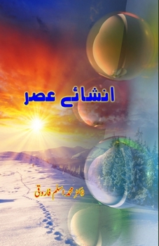 Paperback Insha e Asr: (Light Essays) [Urdu] Book