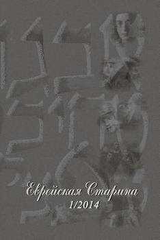 Paperback Starina 1/2014 [Russian] Book