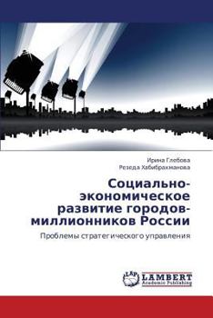 Paperback Sotsial'no-Ekonomicheskoe Razvitie Gorodov-Millionnikov Rossii [Russian] Book