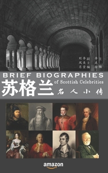 Paperback Brief Biographies of Scottish Celebrities: 苏格兰名人小传 Book