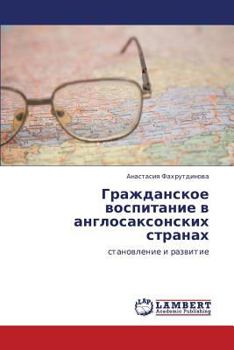 Paperback Grazhdanskoe Vospitanie V Anglosaksonskikh Stranakh [Russian] Book
