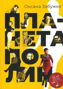 Hardcover Book 6177286593 [Ukrainian] Book