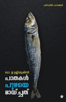 Paperback Pathakal puzhaye maychathu [Malayalam] Book