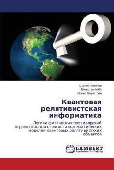 Paperback Kvantovaya Relyativistskaya Informatika [Russian] Book