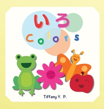 Hardcover Colors - Iro: Bilingual Children's Book in Japanese and English [Multiple Languages] Book