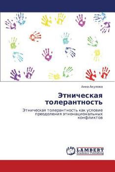 Paperback Etnicheskaya tolerantnost' [Russian] Book