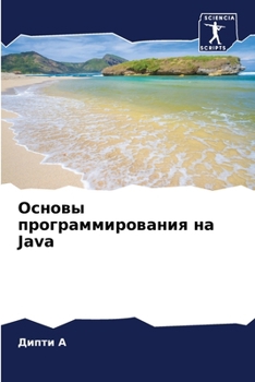 Paperback Основы программировани&# [Russian] Book