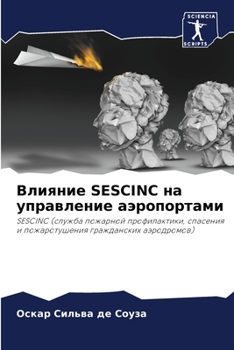 Влияние SESCINC на управление аэропортами: SESCINC (служба пожарной профилактики, спасения и пожаротушения гражданских аэродромов)
